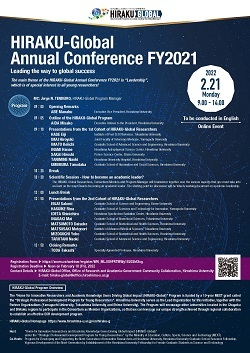 HIRAKU-Global Annual Conference FY2021_en.jpg