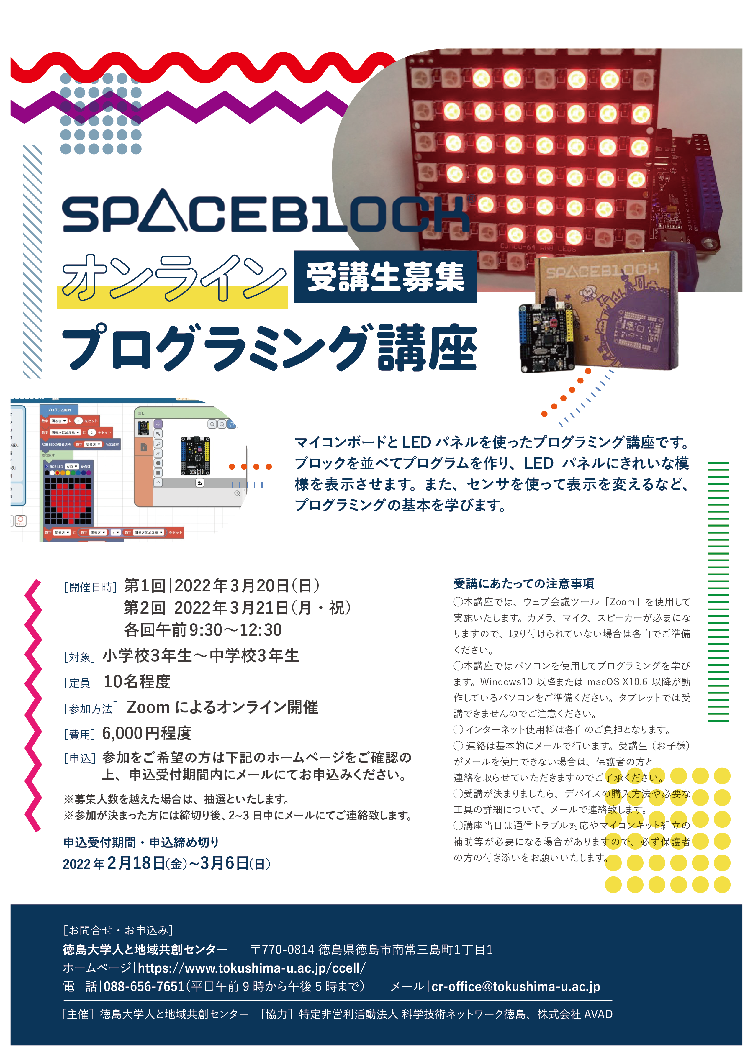 web_spaceblock.png