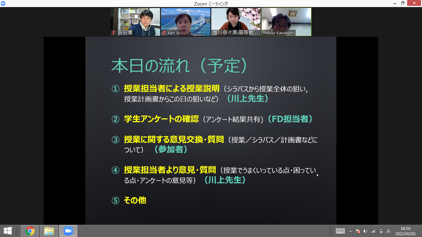 令和3年度4回授業参観・研究会2.png