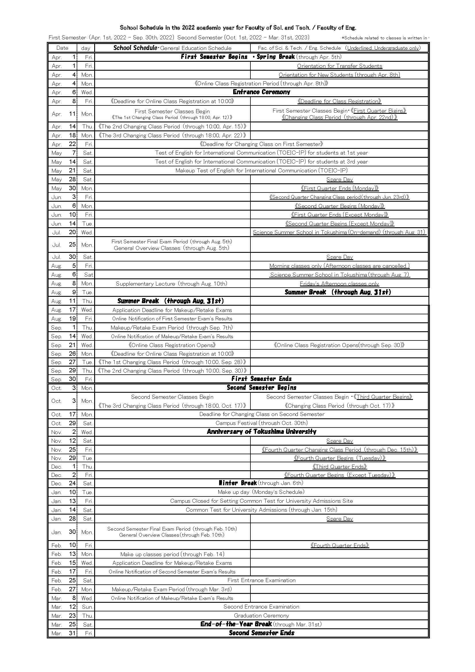 SchoolSchedule20220616.jpg