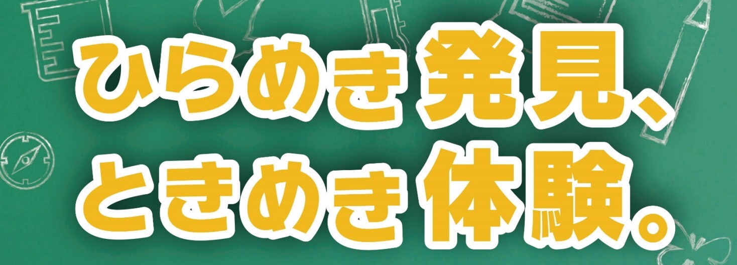 ひらめき★ときめきサイエンス～ようこそ大学の研究室へ～『金や銀のステンドグラスから学ぶナノの世界』開催