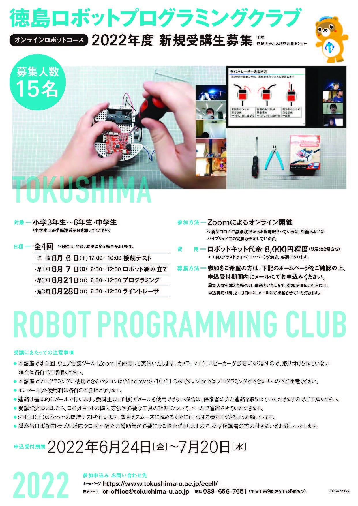 ロボットプログラミング (JPG 725KB)