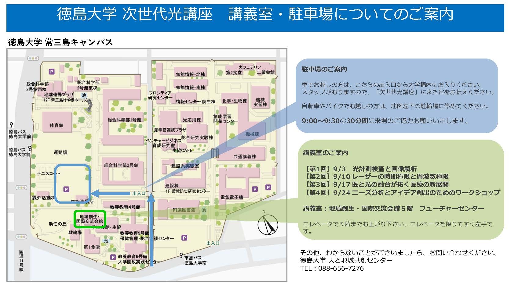 講義室・駐車場.jpg