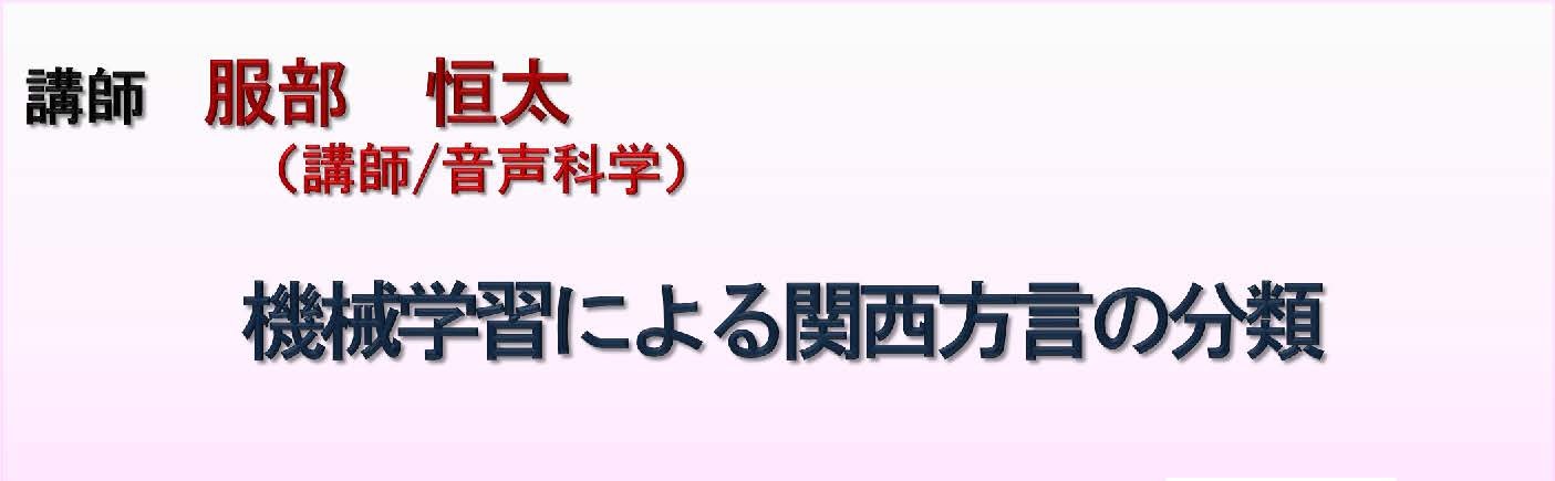 【オンラインセミナー】第31回総合科学部公開セミナー