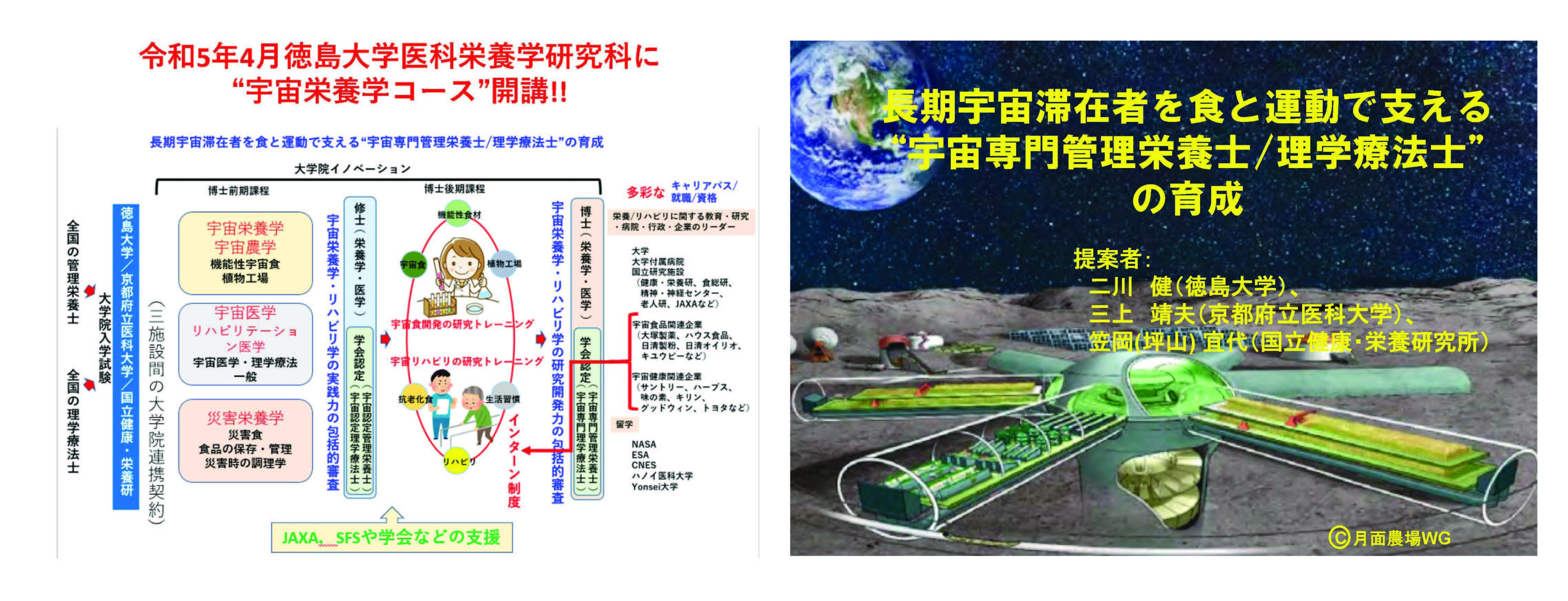 宇宙栄養コース(トクリカ).jpg