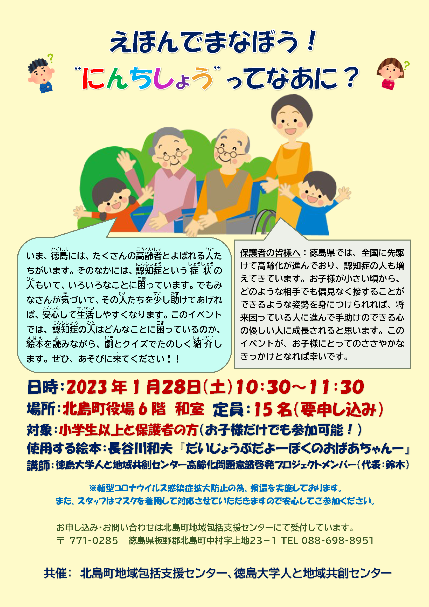 20230128leaflet.png