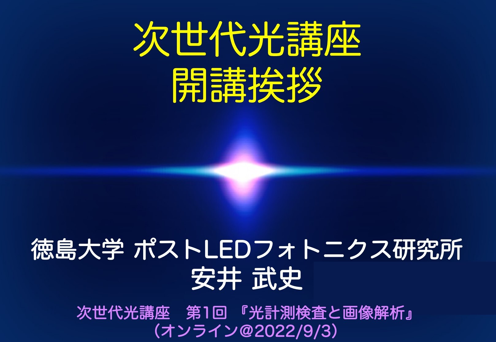 開講挨拶動画サムネイル.jpg