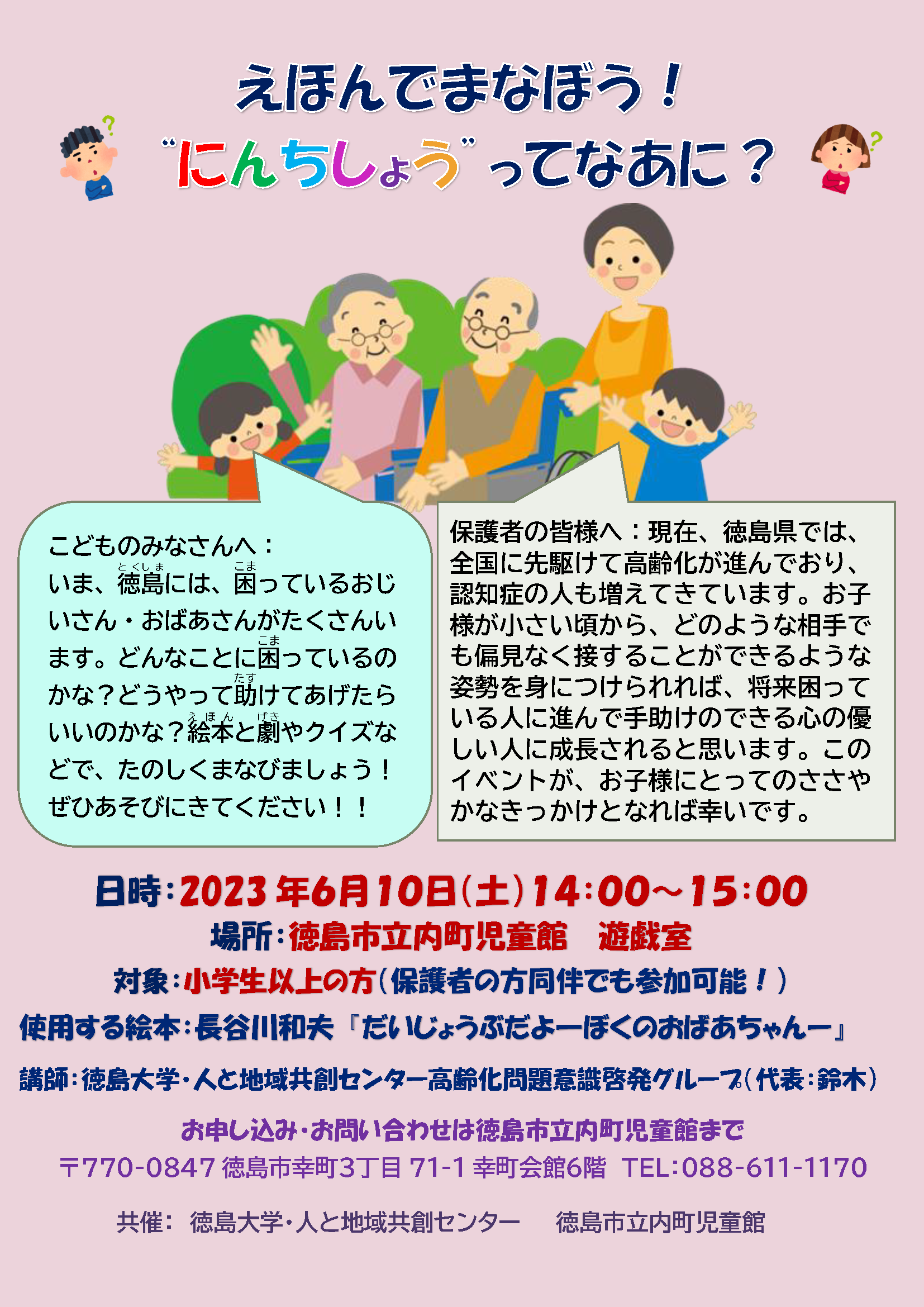 20230610-leaflet.png