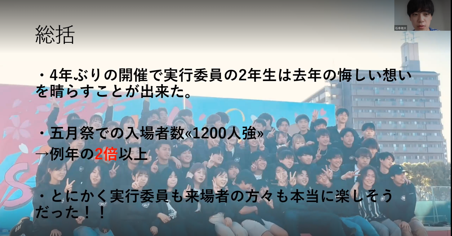 五月祭写真.png