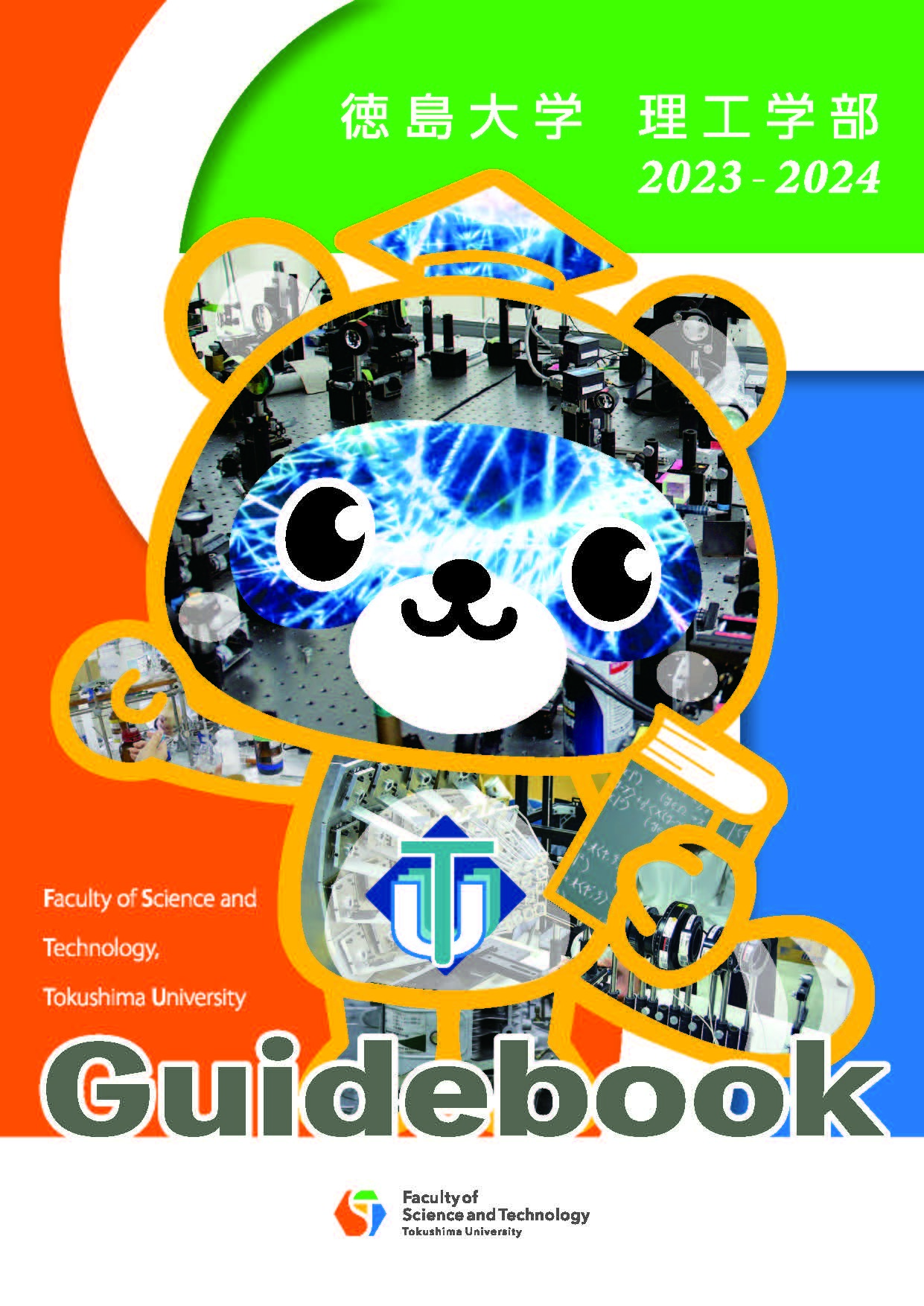 guidebook2023-2024.jpg