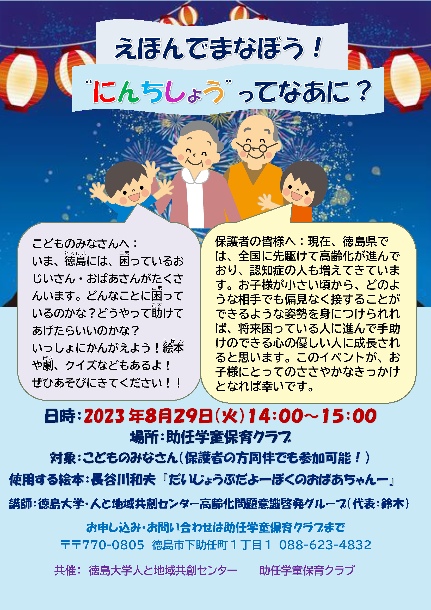 20230829-leaflet02.png