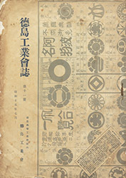 S15.07工業会会報表紙