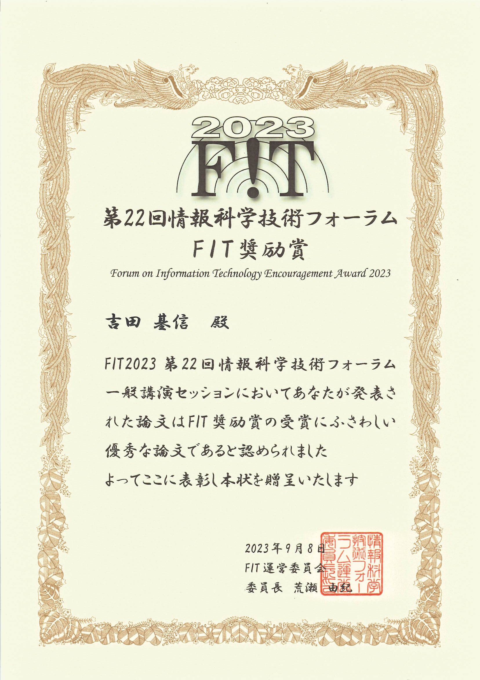 FIT_award_MATSUMOTO KAZUYUKI.jpg