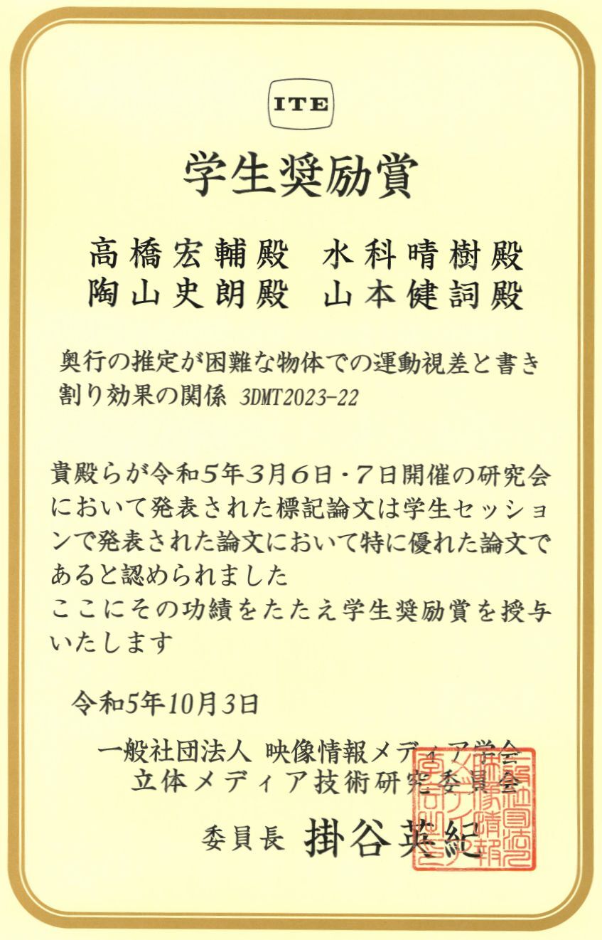202303_3DMT_Award_Takahashi_YAMAMOTO KENJI.jpg