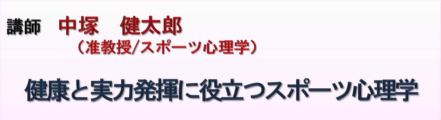 【オンラインセミナー】第32回総合科学部公開セミナー