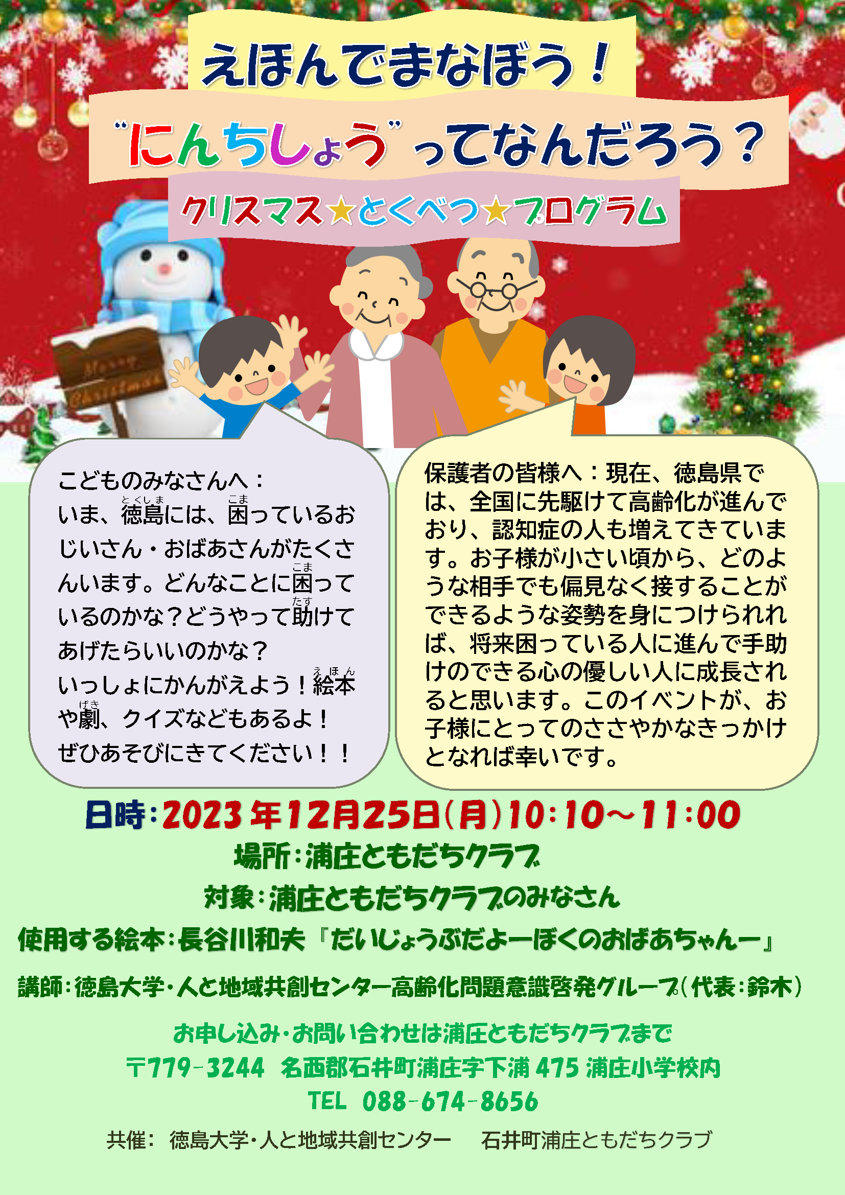 20231225-01-leaflet.png