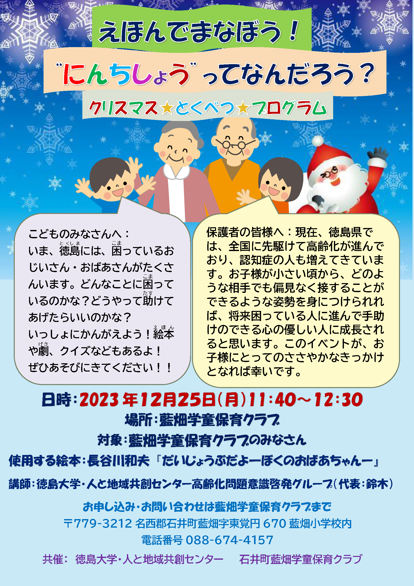 20231225-02-leaflet.png