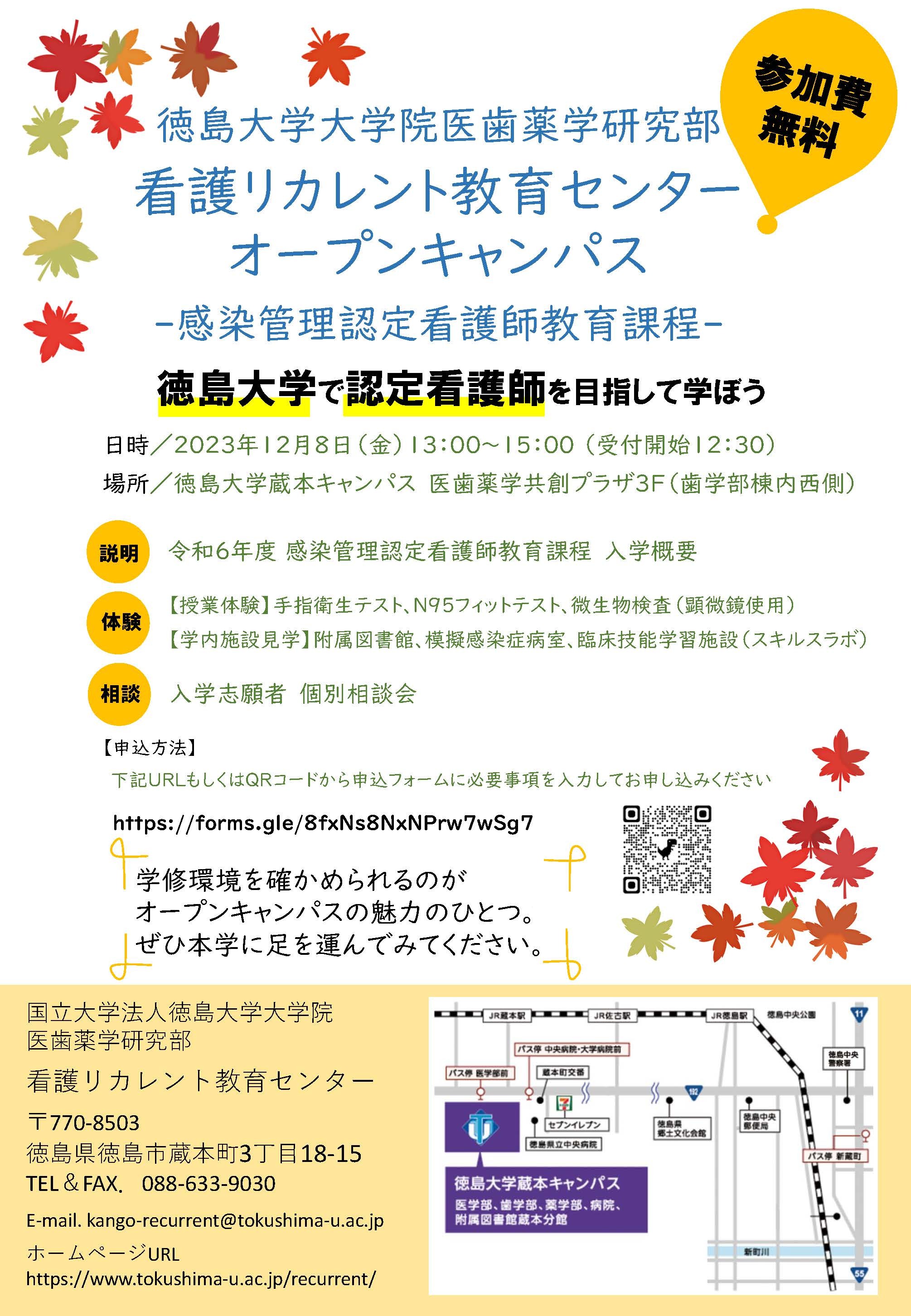 令和6年度オープンキャンパスチラシ (JPG 798KB)