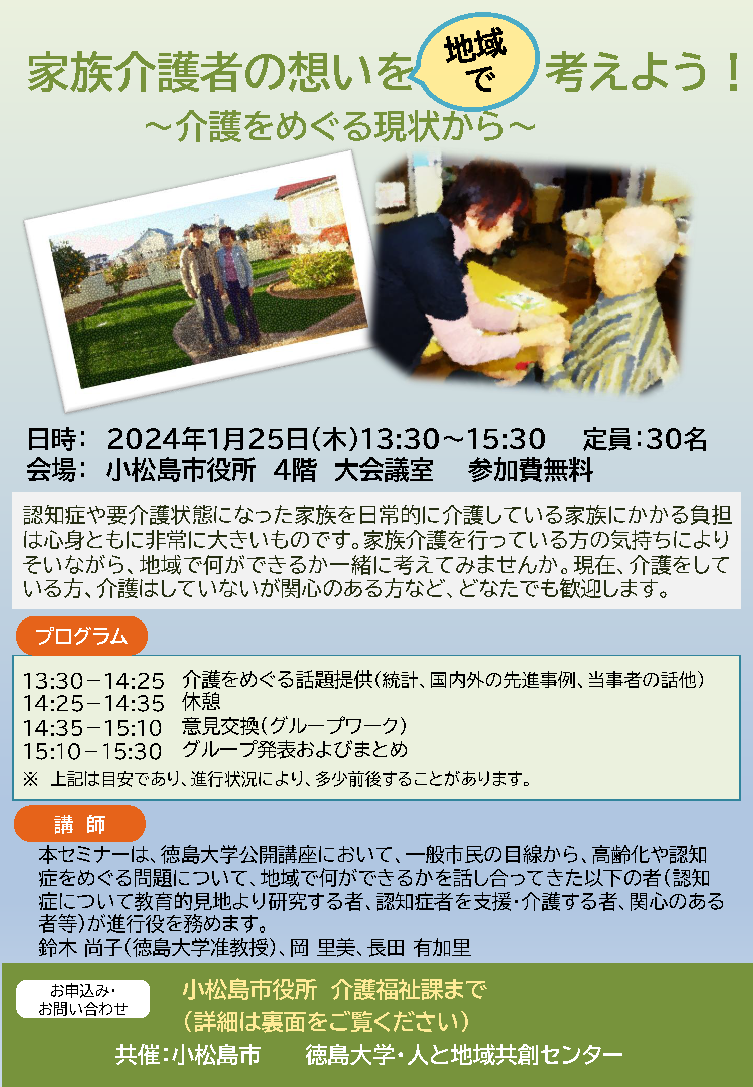 20240125leaflet-02.png