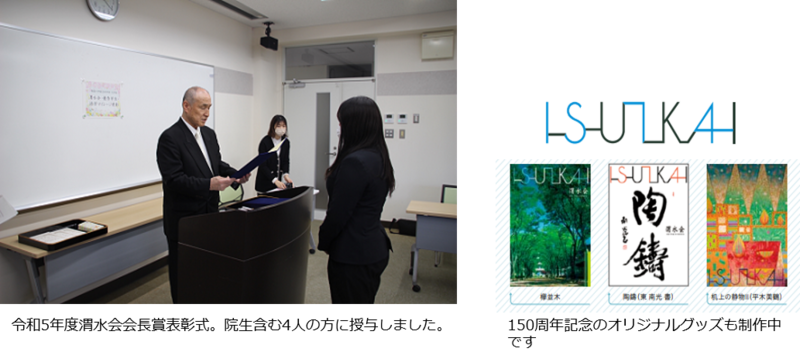 渭水会文中写真(加工).png