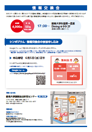 チラシ裏