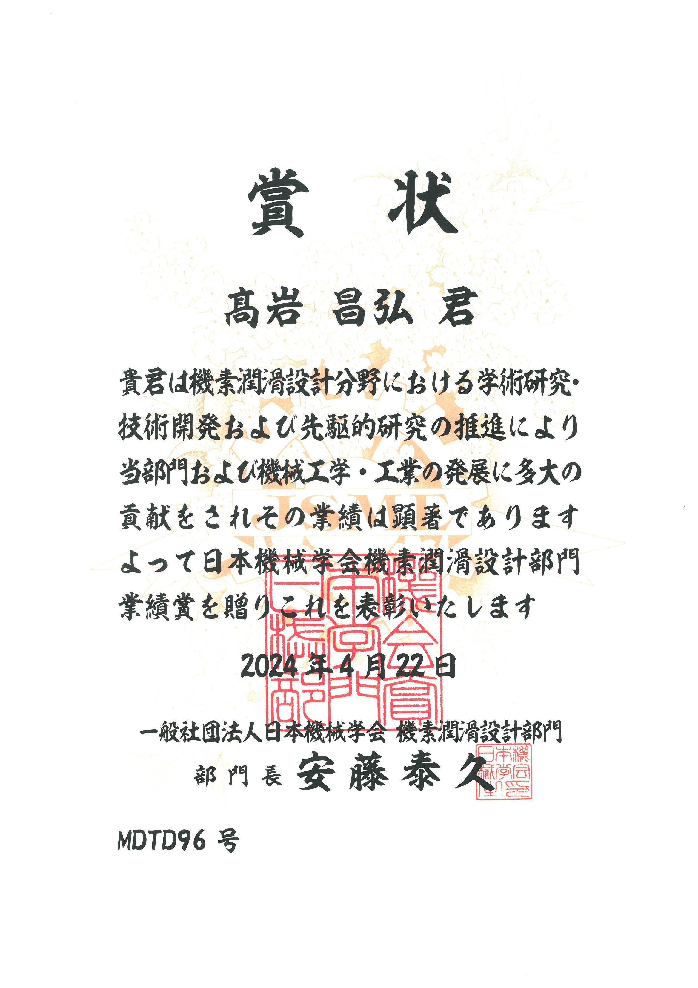 TAKAIWA MASAHIRO.jpg