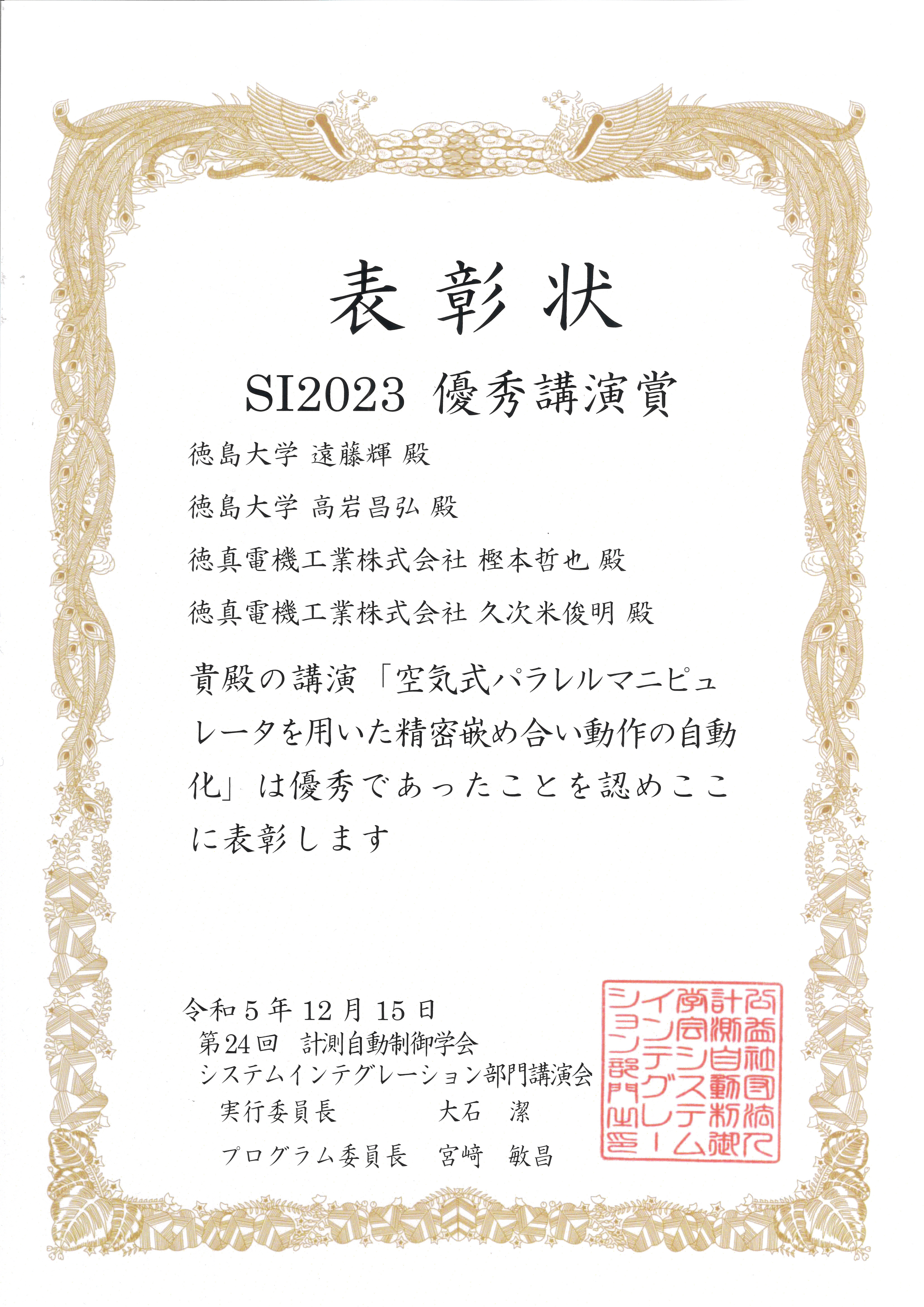 endou_TAKAIWA MASAHIRO.jpg