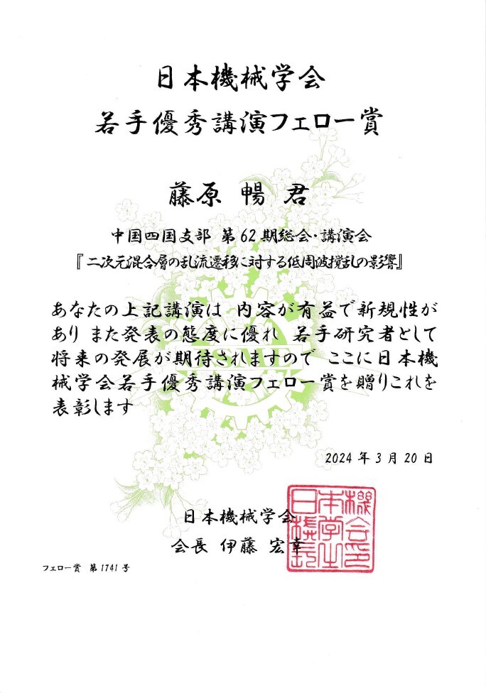 藤原暢_ICHIMIYA MASASHI.jpg