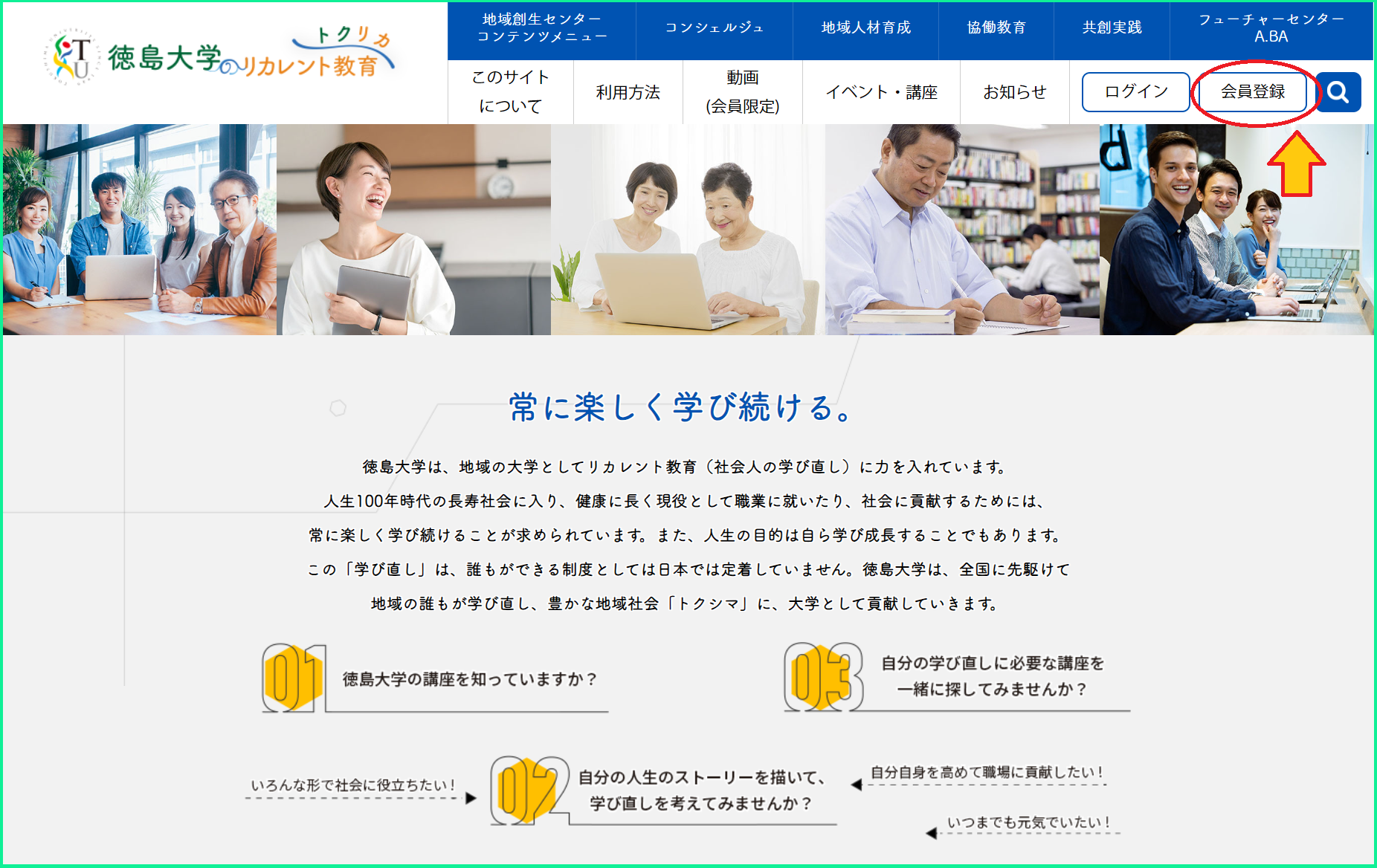 利用方法ページ画像1.png