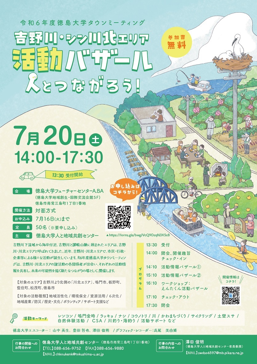 townmeeting2024-leaflet02.jpg