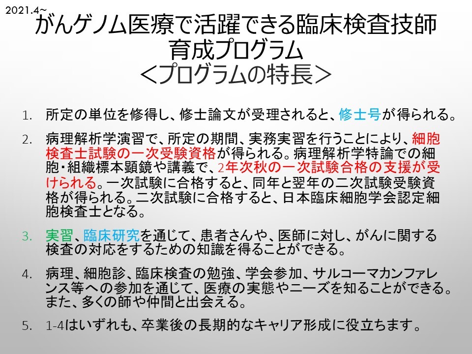 スライド16.JPG