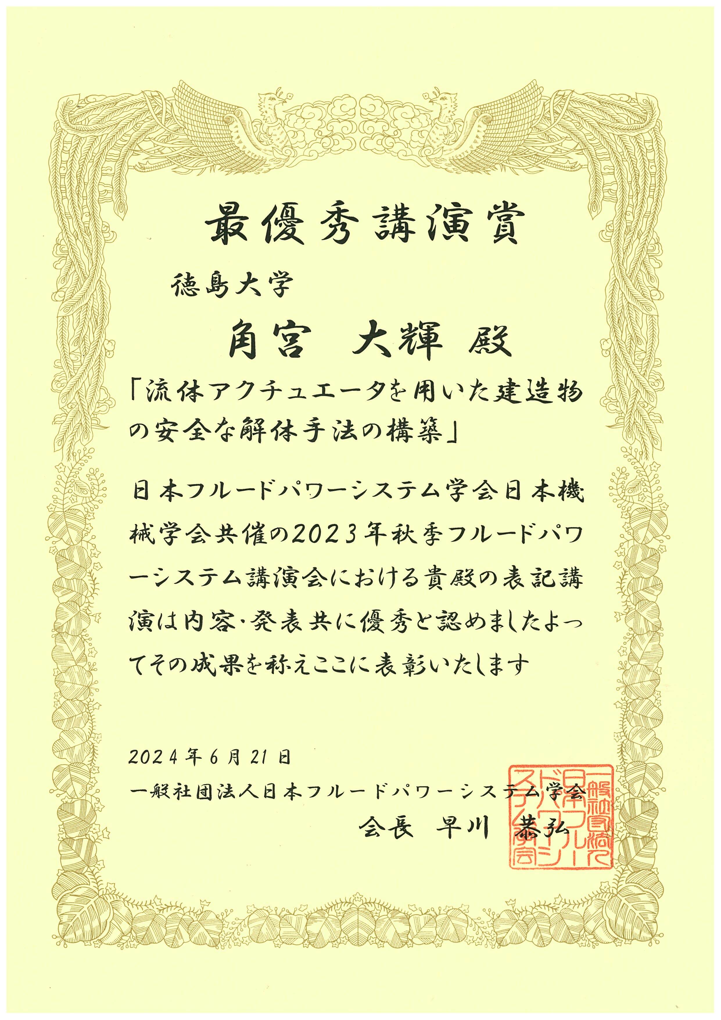 2023kakumiya_TAKAIWA MASAHIRO.jpg