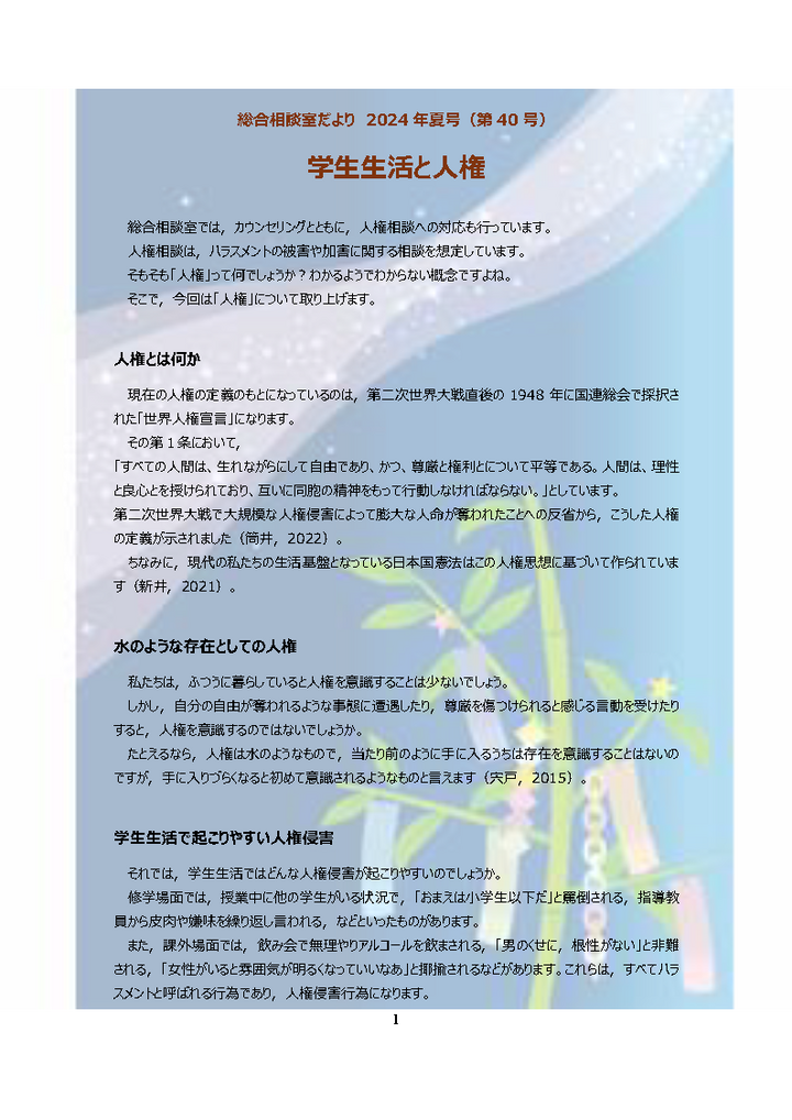dayoriR640_ページ_1.png