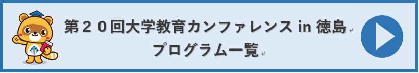 プログラム一覧.png