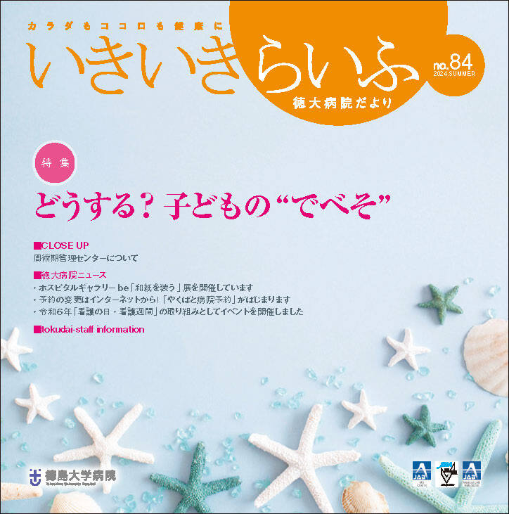 いきいきらいふ