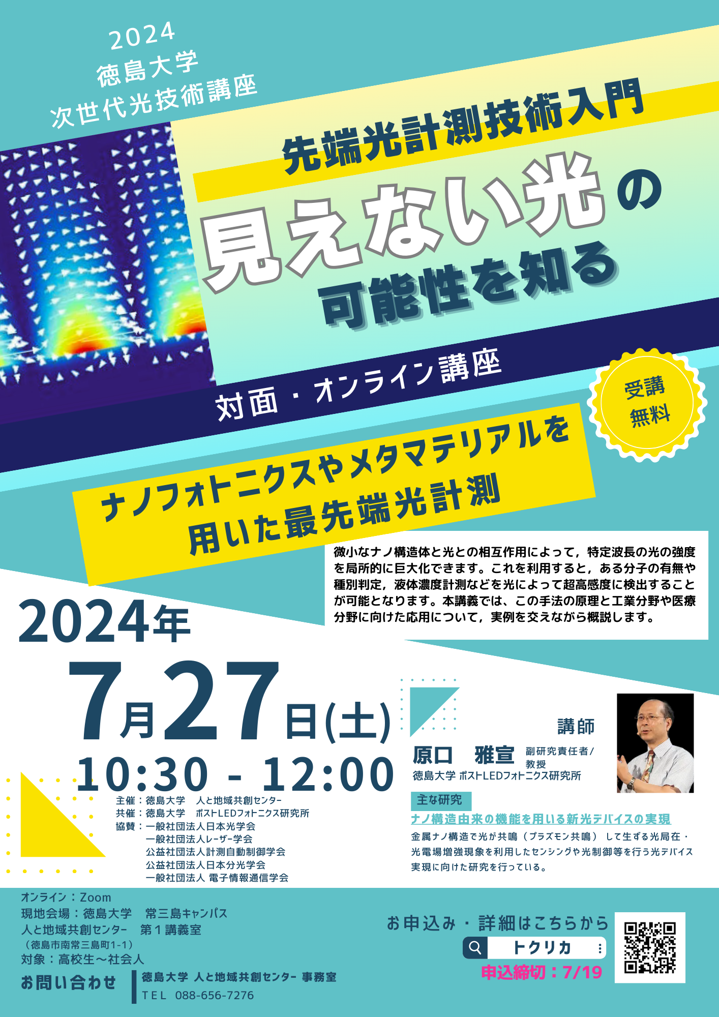 見えない光 2024_0710 (PNG 1.08MB)