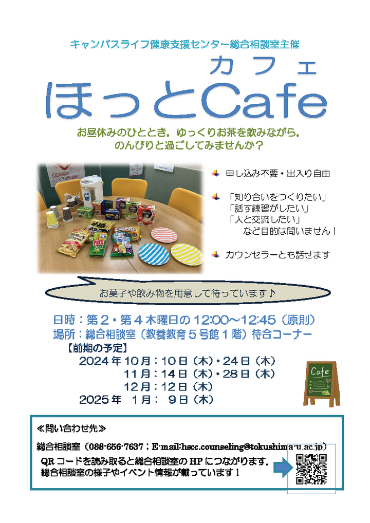hotcafeR6koki.png