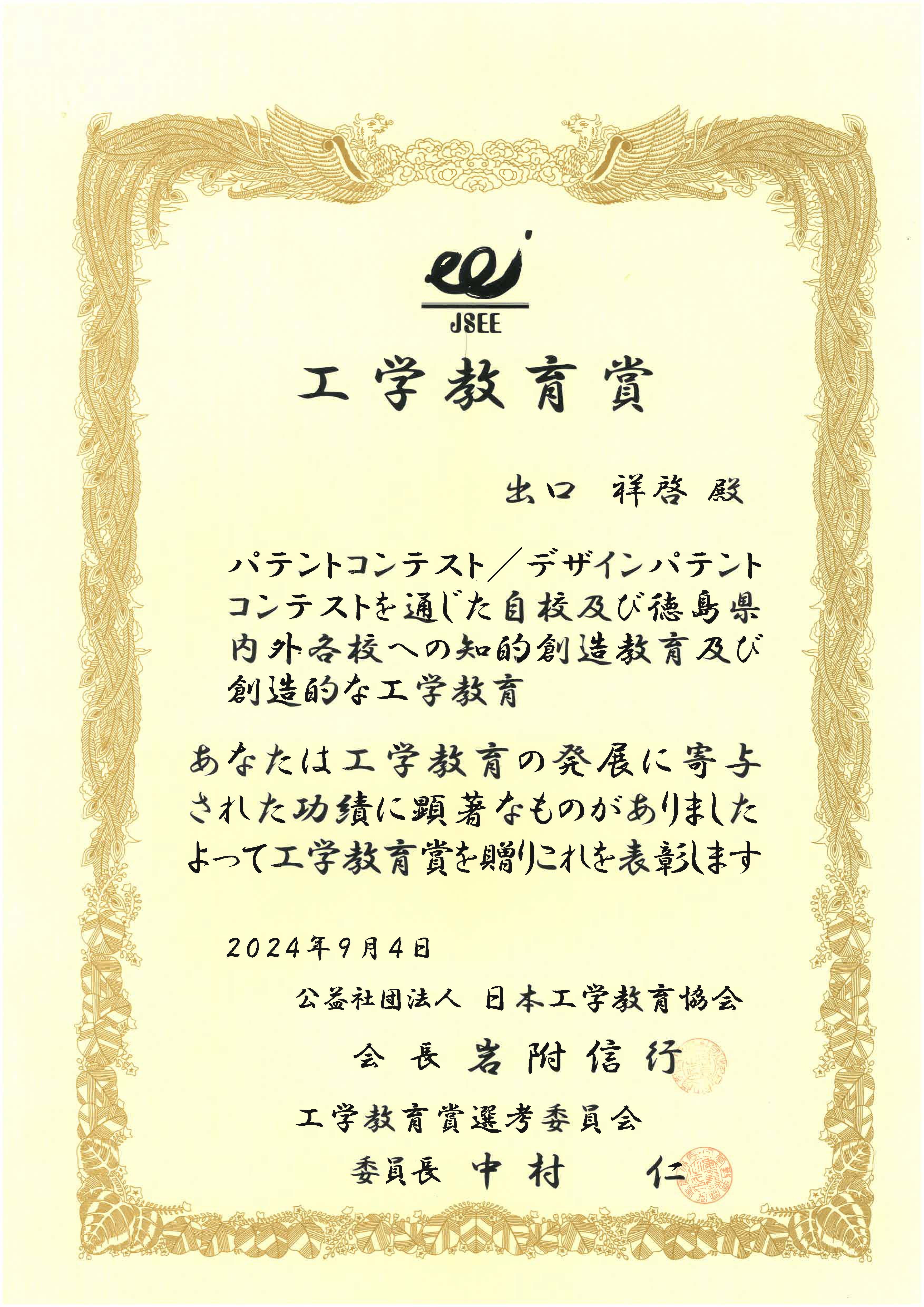 20240904deguchi.jpg