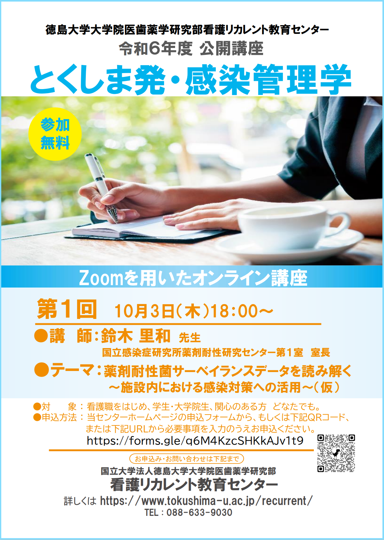 第1回 (PNG 1.38MB)
