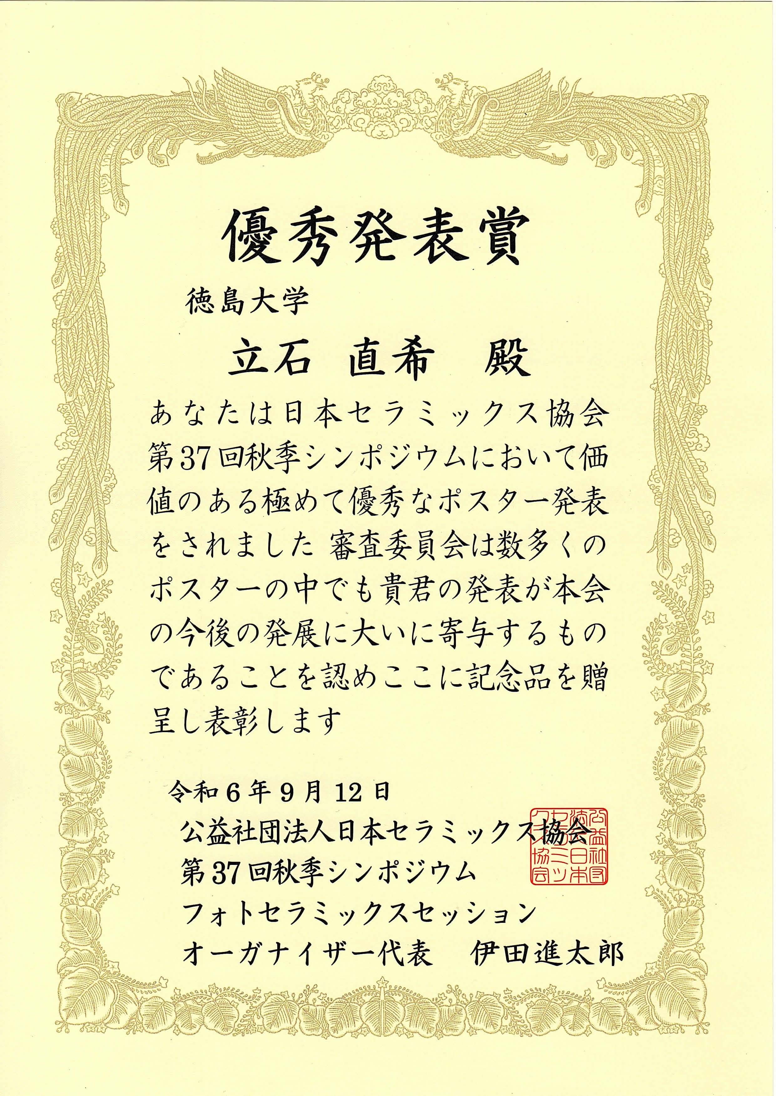 tateishinaoki.jpg