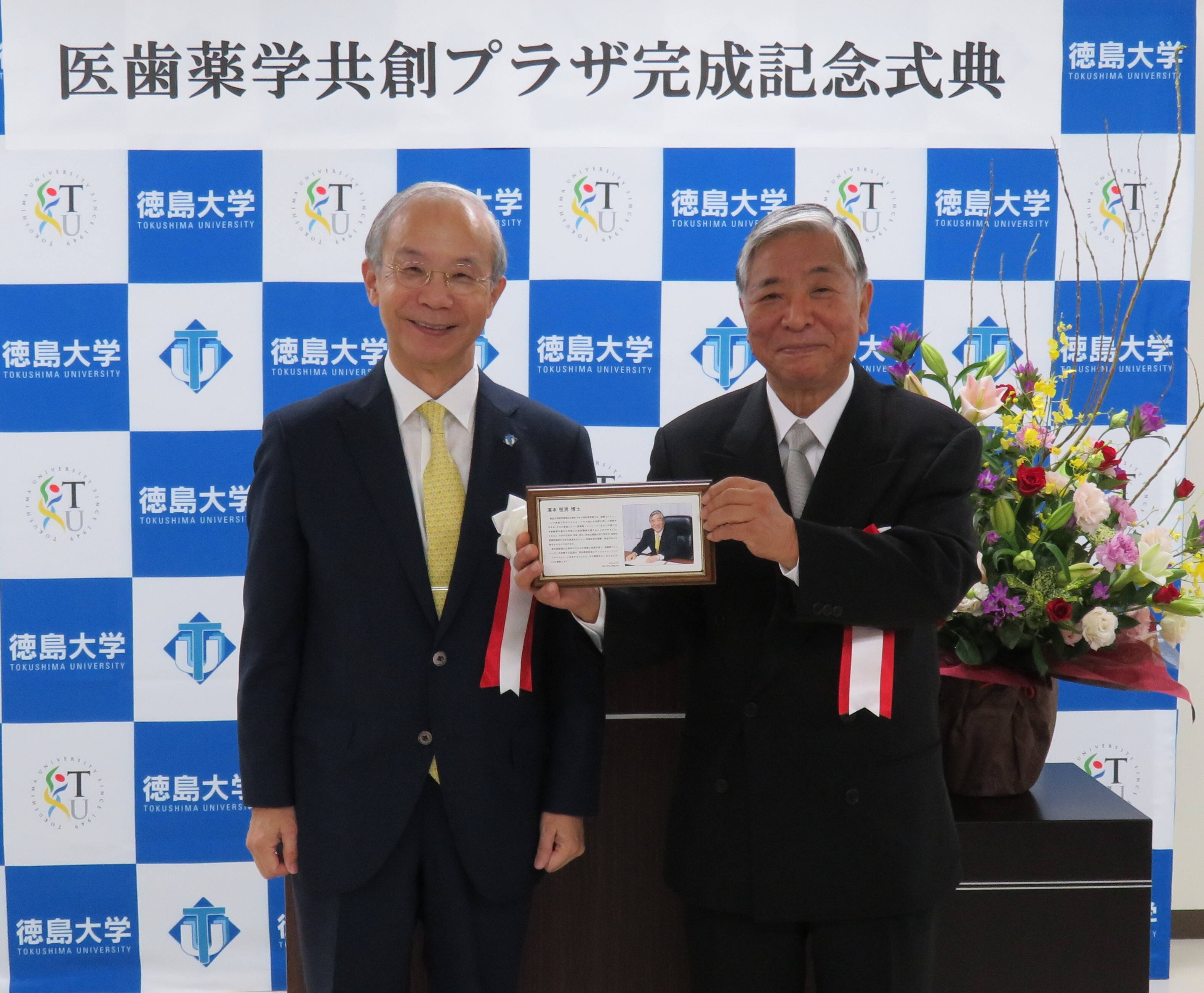4濱本恒男先生への記念品の贈呈.JPG
