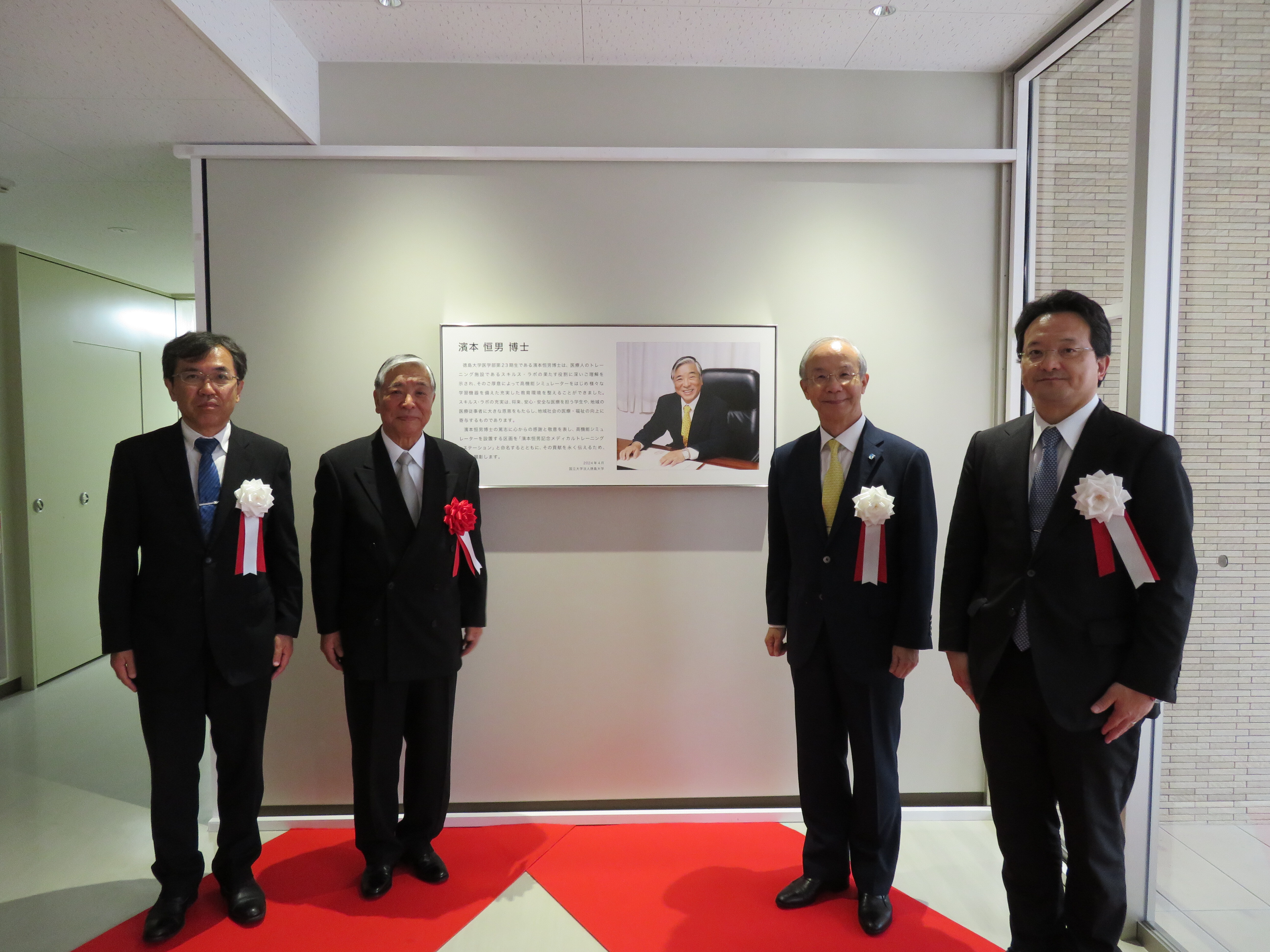 5(左から)赤池雅史医歯薬学研究部長、濱本恒男先生、河村保彦学長、西岡安彦医学部長.JPG