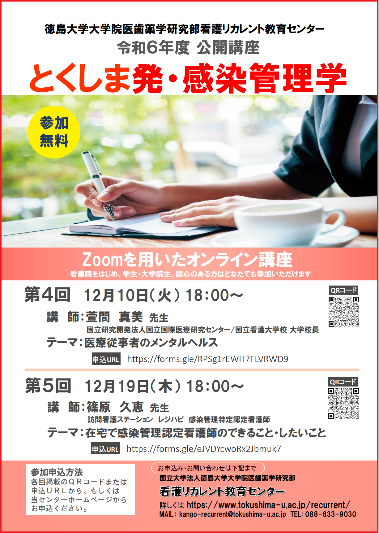 第4回・第5回.png