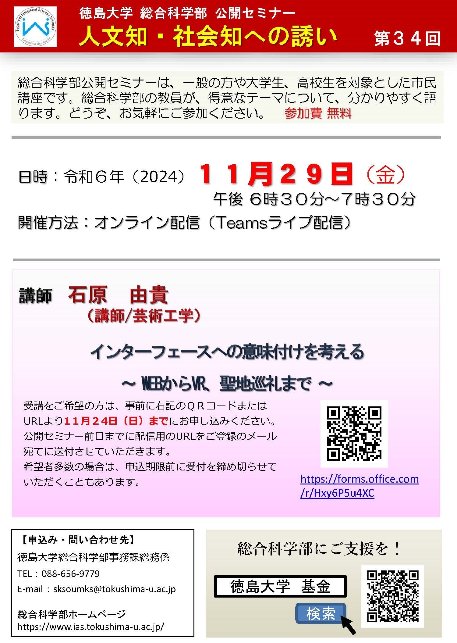 34th flyer.jpg