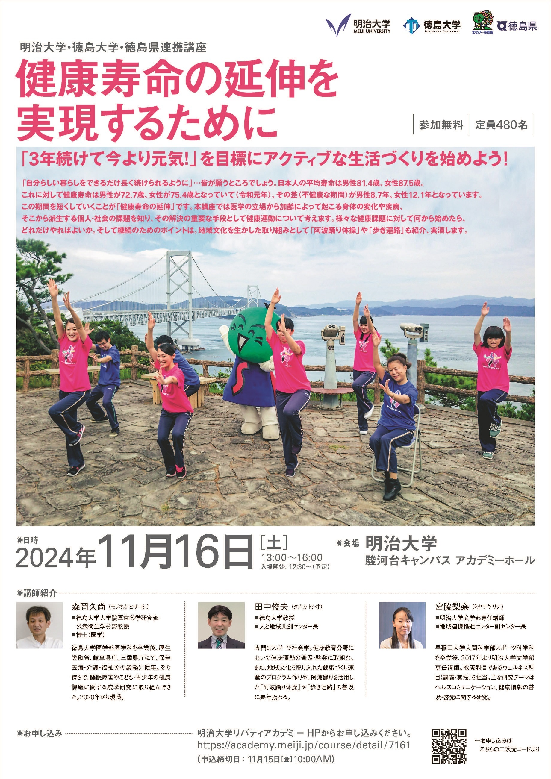 meidairenkei-leaflet.jpg