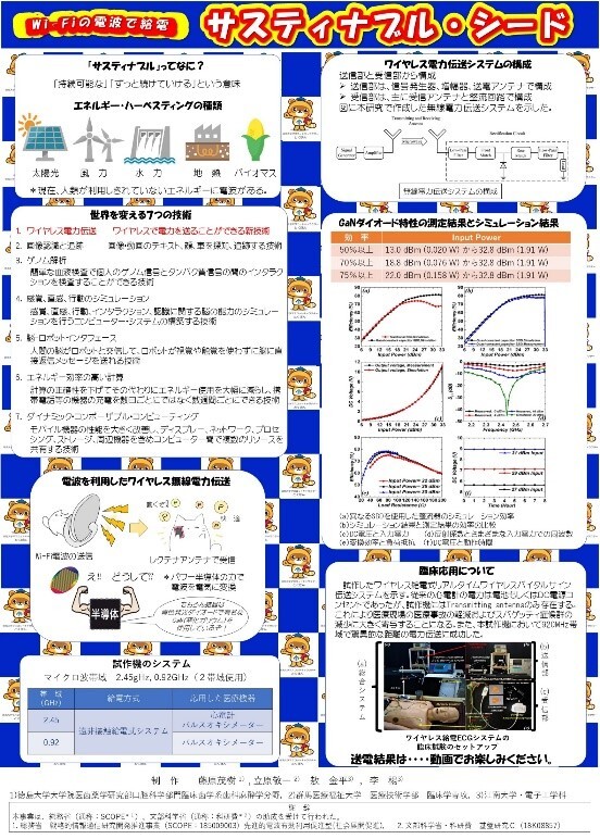 藤原先生受賞2.jpg