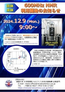 600MHz NMR.jpg