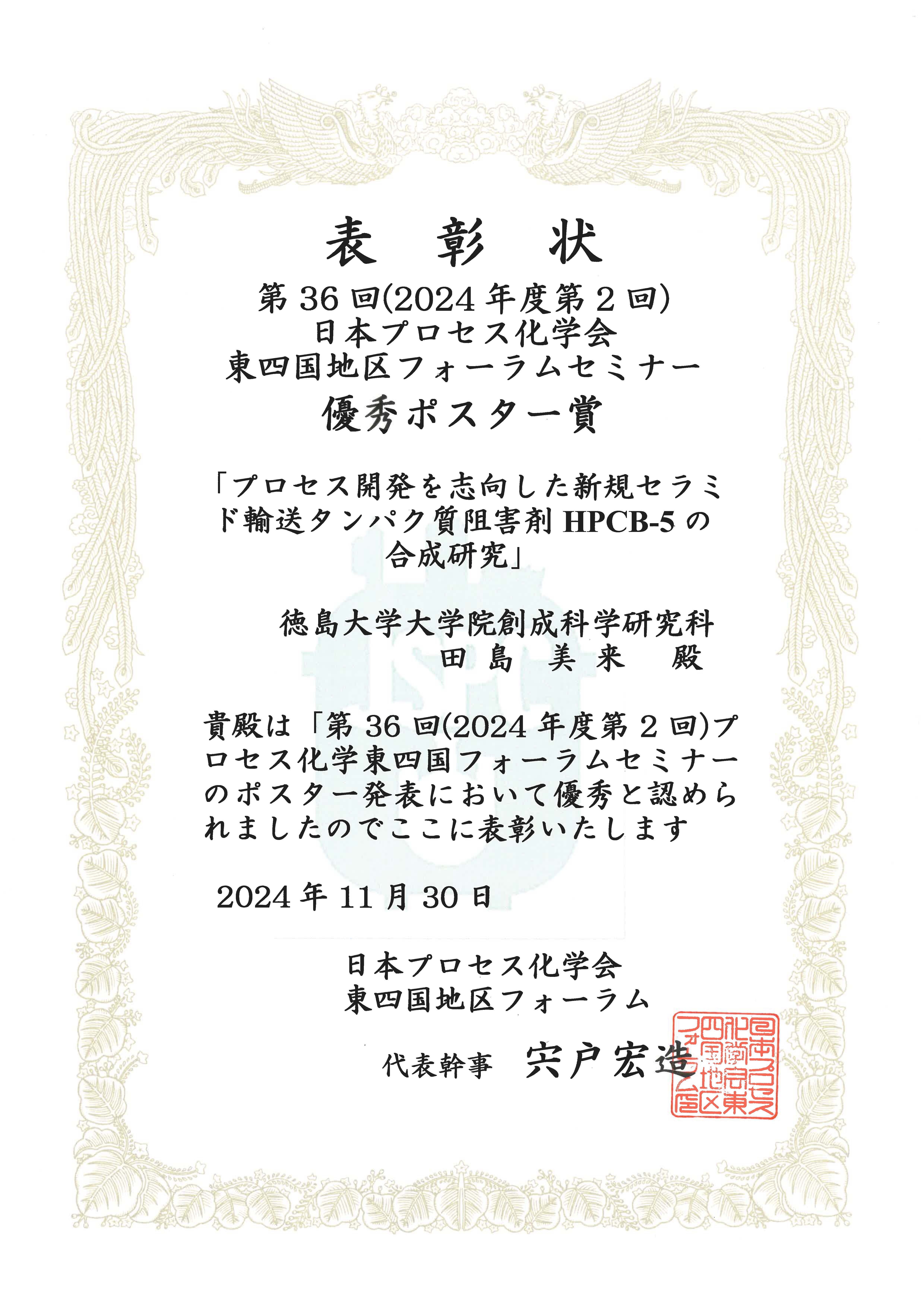 SKM_450i24120314250_UENO MASAHARU.jpg