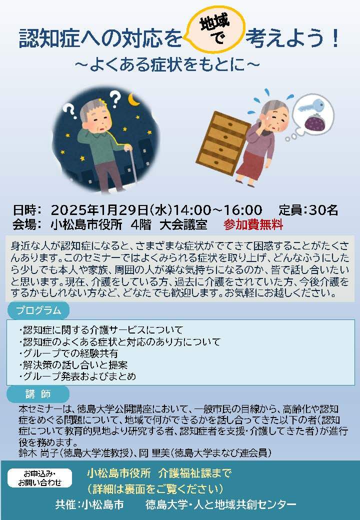 20250129leaflet.jpg