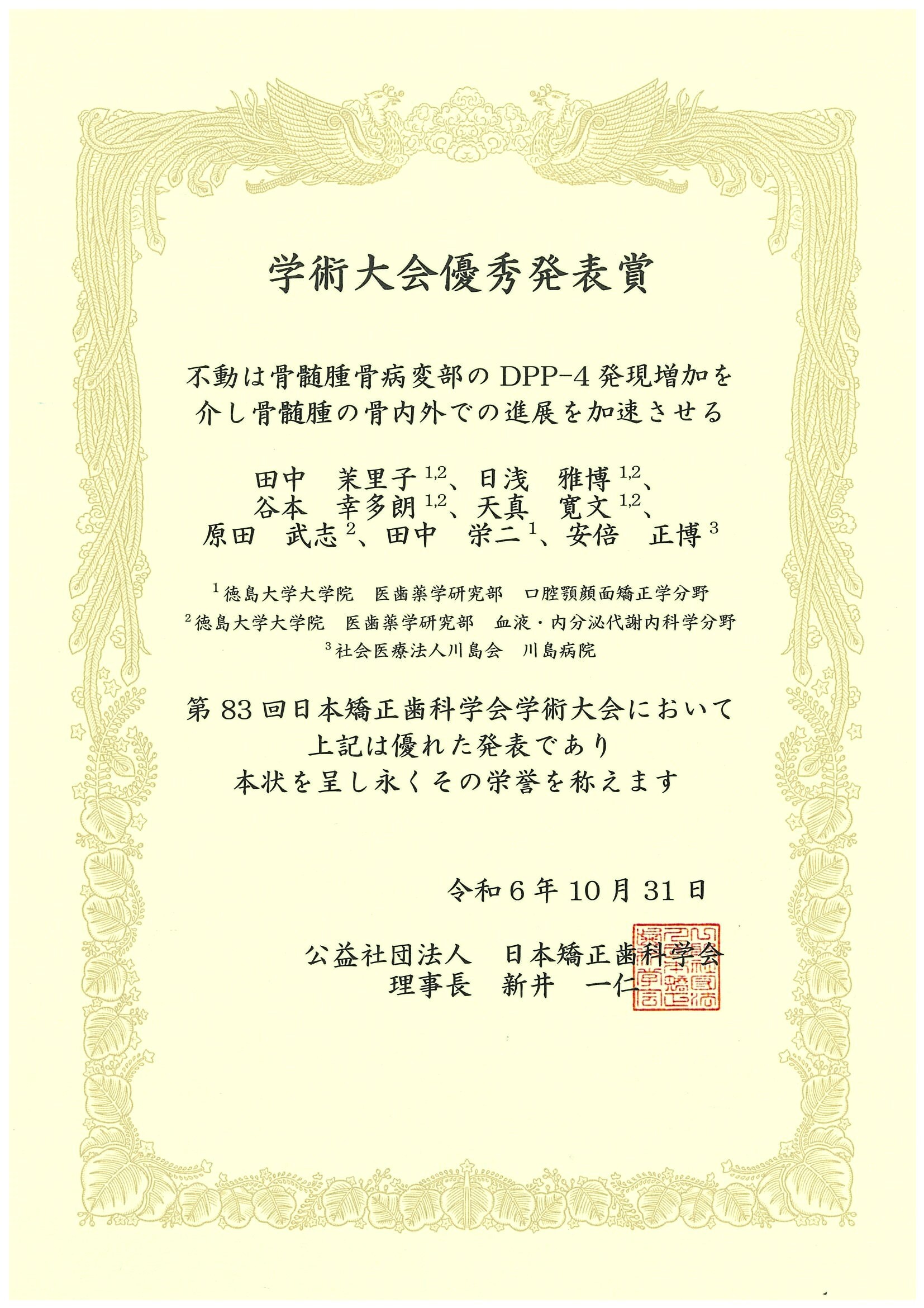 田中先生.jpg